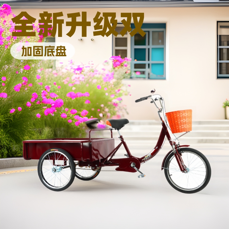 人力三轮车老年代步车成人三轮车20寸人力车脚踏载货三轮车自行车