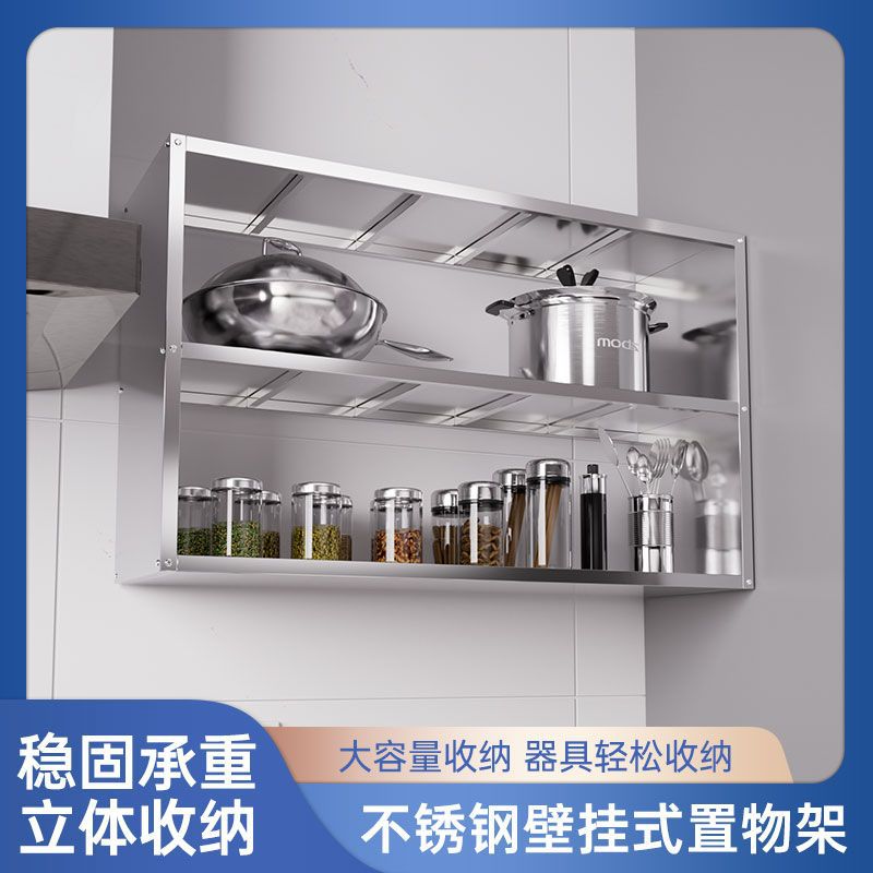 厨房置物架架子挂墙家用吊架墙上饭店收纳壁挂式微波炉不锈钢调料