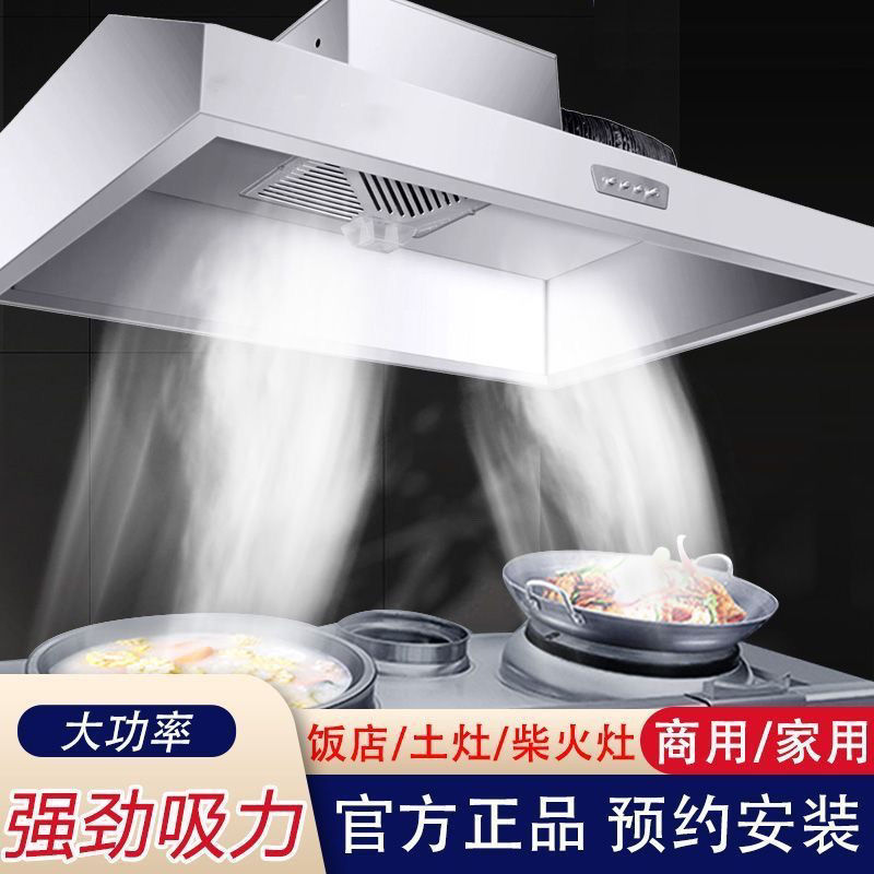柴火灶土灶用不锈钢高强力商用饭店厨房油烟机大吸力抽油烟机