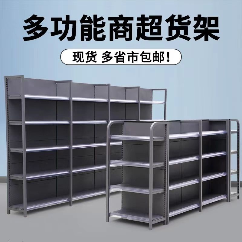 超市货架便利店商超烟酒双面展示柜多层置物架零食文具母婴便利架