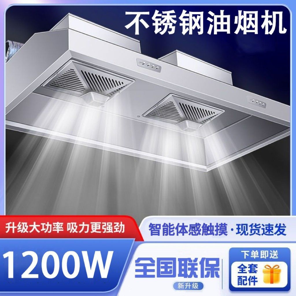 加厚商用抽油烟机不锈钢厨房饭店家用厨房柴火土灶食堂专用吸油机