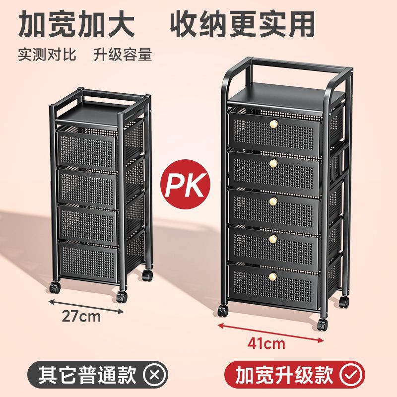可移动厨房置物架落地多层放果蔬菜收纳架夹缝抽屉式透气储物架子