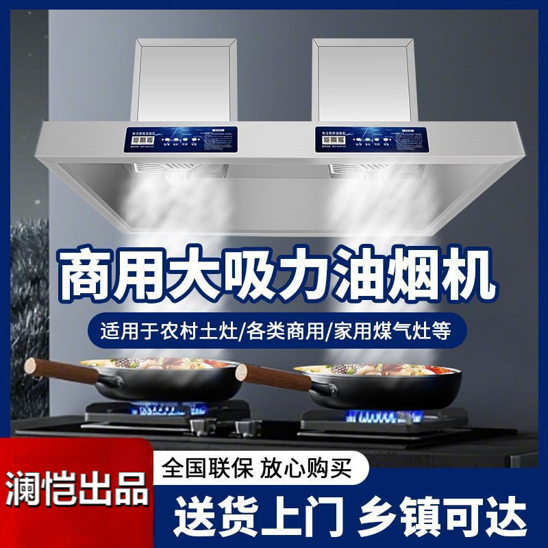 商用不锈钢排烟罩一体农村土灶家用饭店厨房油烟机抽油烟机大吸力