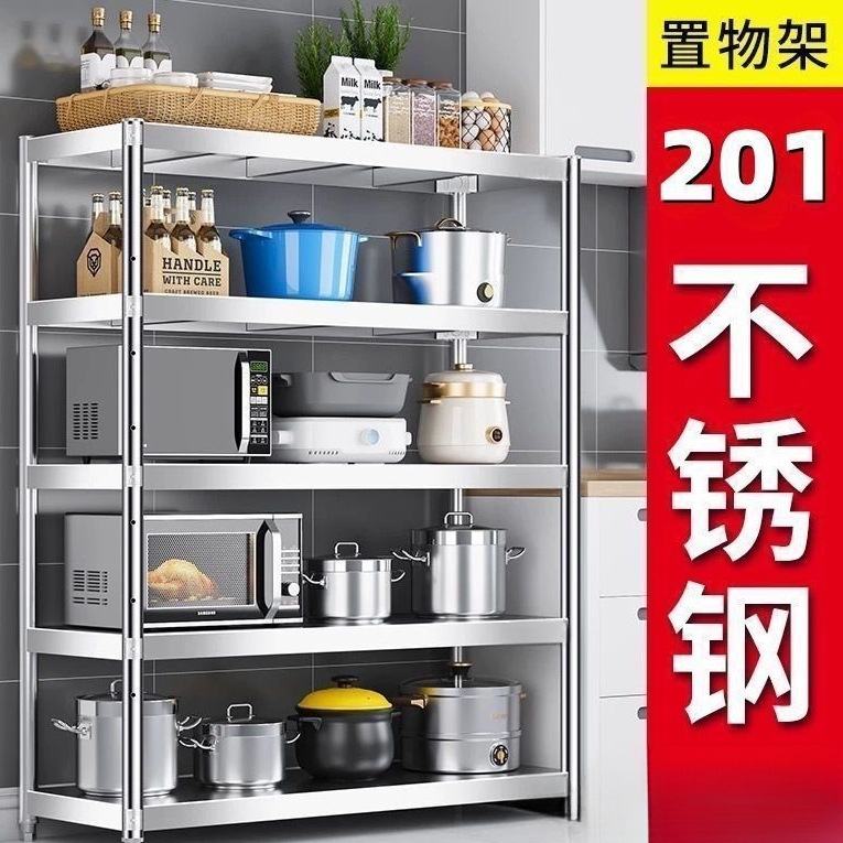 201不锈钢简约现代拉丝厨房收纳架多功能微波炉五层储物整理架