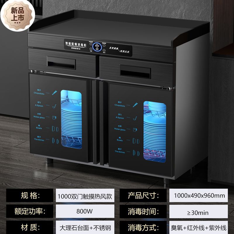 茶水消毒柜商用立式饭店厨房不锈钢大理石台面配餐具消毒碗柜