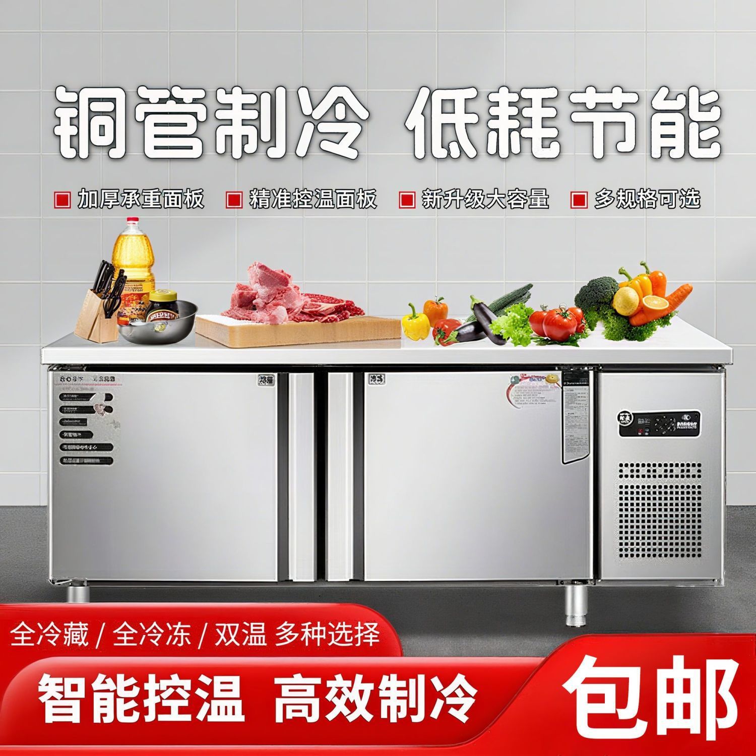 商用不锈钢冷藏工作台水吧台奶茶店保鲜冰柜厨房操作台冷柜优选