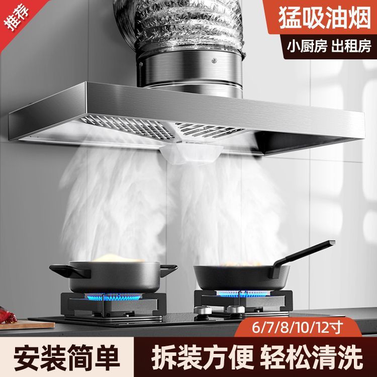 不锈钢拢烟罩排油烟排气扇易清洗厨房抽油烟机租房大吸力吸烟换气